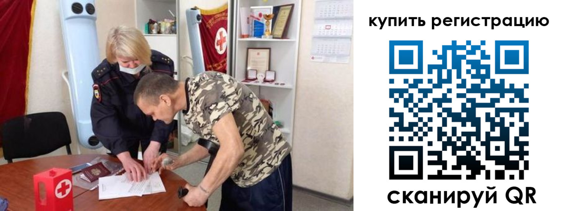 где прописаться в Армавире