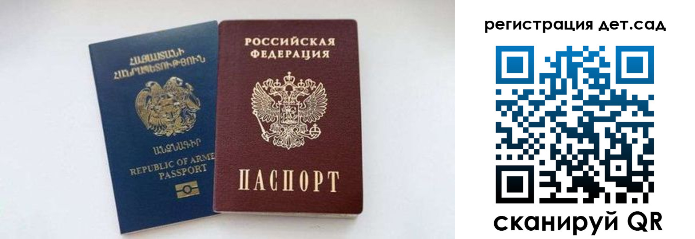 регистрация в Армавире